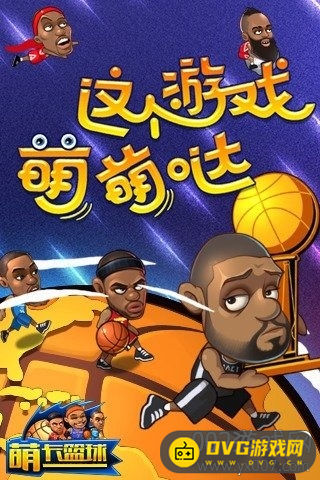 萌卡篮球手游官方正式版