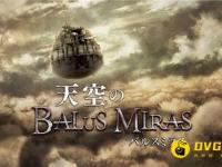 《天空之Balus Miras》在运营4个月后停服