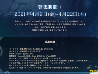 《伊苏6》手游将于4月23日开启删档公测
