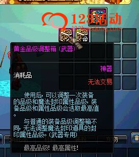 dnf祝福气息_DNF这个消耗品祝福气息东西好用么？