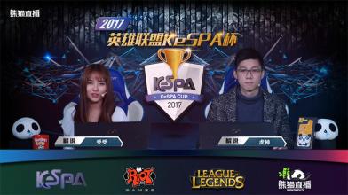 2017kespa杯_谁知道LOL韩国赛区kespa杯在那里可以看回放。