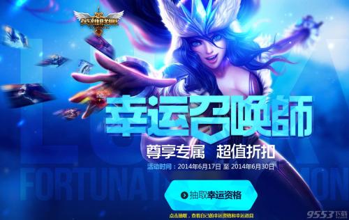 lol最新活动_LOL2019年冰雪节活动啥时候开始啊？