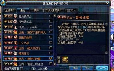 dnf幻影手镯任务流程_DNF幻影手镯属性 任务流程