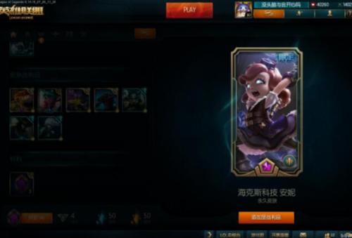 海克斯科技战利品_lol海克斯科技战利品有什么用