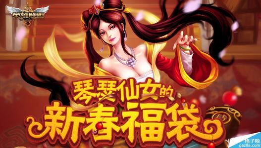 lol琴瑟仙女新春福袋_lol琴瑟仙女的新春福袋该怎么抽,抽5块的还是10块的？