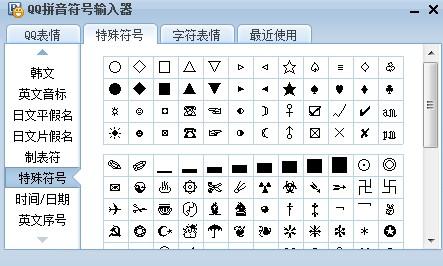 剑灵名字符号_剑灵名字特殊符号怎么打拜托各位了 3Q