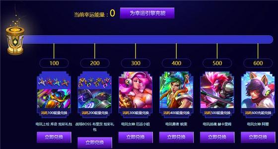 英雄联盟活动抽奖_LOL抽奖怎么抽啊？