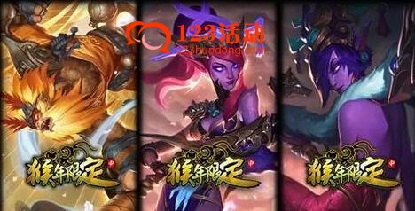 lol两周年限定皮肤_LOL两周年限定皮肤有哪些