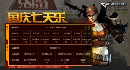 cf最新活动大全_Cf最新活动大全