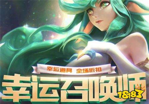 lol幸运召唤师网址_lol幸运召唤师网站是多少跪求