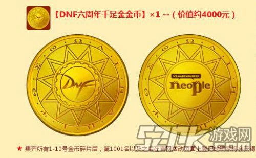 dnf千足金_dnf千足金是黄金？