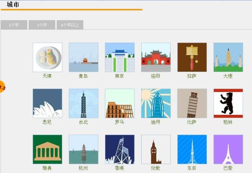 疯狂猜图城市2个字_疯狂猜图城市两个字