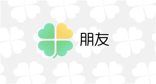 腾讯朋友App将再次停运_朋友App怎么又停运了