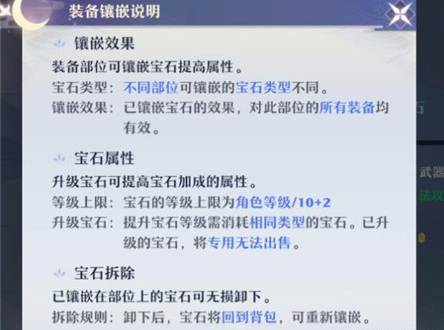 《梦幻新诛仙》低级宝石怎样处理_低级宝石占背包怎么处理