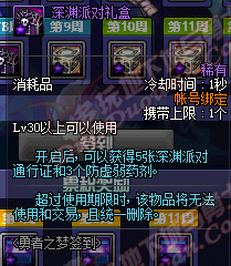 DNF国服天5是哪套 DNF第五套天空套特效 第五期稀有装扮