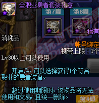 DNF国服天5是哪套 DNF第五套天空套特效 第五期稀有装扮