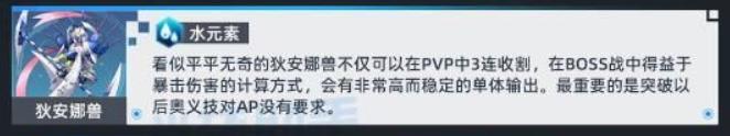 《数码宝贝：新世纪》狄安娜兽怎么样_狄安娜值得培养吗