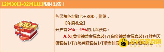 QQ飞车年度礼盒怎么得？ QQ飞车年度礼盒有什么用？