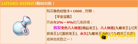 QQ飞车翰辰龙王怎么得？ QQ飞车平安宝瓶能开出什么？