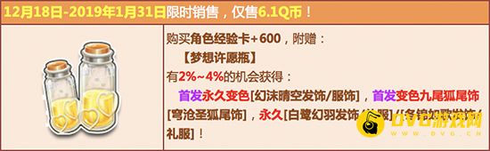 QQ飞车幻沫晴空、穹沧圣狐怎么获得？