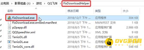 QQ飞车Win10启动蓝屏怎么办？