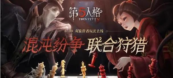 《第五人格》第二十赛季什么时候开始_赛季20开始时间