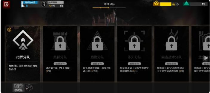 《明日方舟》集群分队打通了第三层为什么没有解锁