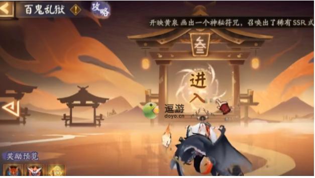 《阴阳师》百鬼乱狱第三关怎么过_第3关点亮茨球顺序是什么