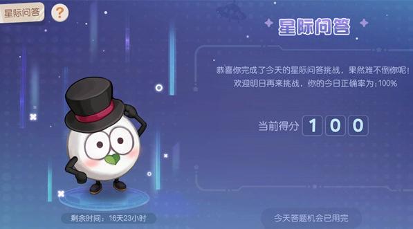 《奥比岛》星际问答答案大全_7月星际问答答案汇总