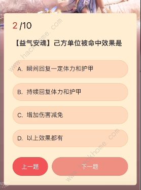 永劫无间殷紫萍入门小测答案大全 殷紫萍入门小测答题答案总汇[多图]图片3