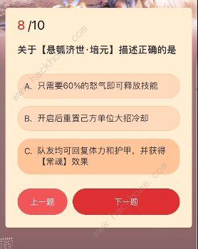 永劫无间殷紫萍入门小测答案大全 殷紫萍入门小测答题答案总汇[多图]图片9