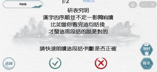 一字一句判断题怎么过_废话文学通关图文攻略