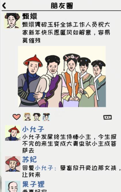 《汉字大乐斗》新年朋友圈怎么过_找出朋友圈的错别字通关图文攻略