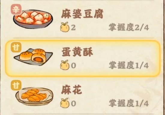 《桃源深处有人家》蛋黄酥怎么做_蛋黄酥菜谱配方材料