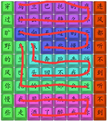 《汉字找茬王》乌兰巴托的夜怎么过_连乌兰巴托的夜通关图文攻略