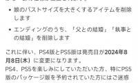 美少女梦工厂2重生PS4/PS5版内容有和谐，且延期发售