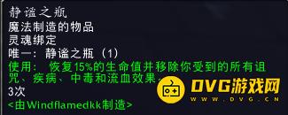 魔兽世界9.0执事者功能一览 9.0执事者有什么用