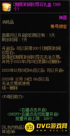 DNF史诗之路害怕引导石不够刷 下面几个地方可以获取几千个引导石