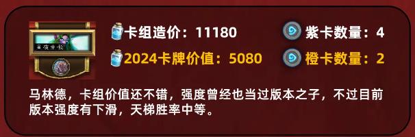 《炉石传说》黑夜生长怎么样_自选卡组黑夜生长马林徳值得选择吗