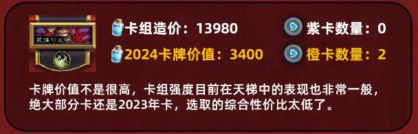 《炉石传说》发掘与灭绝怎么样_自选卡组发掘与灭绝值得选择吗