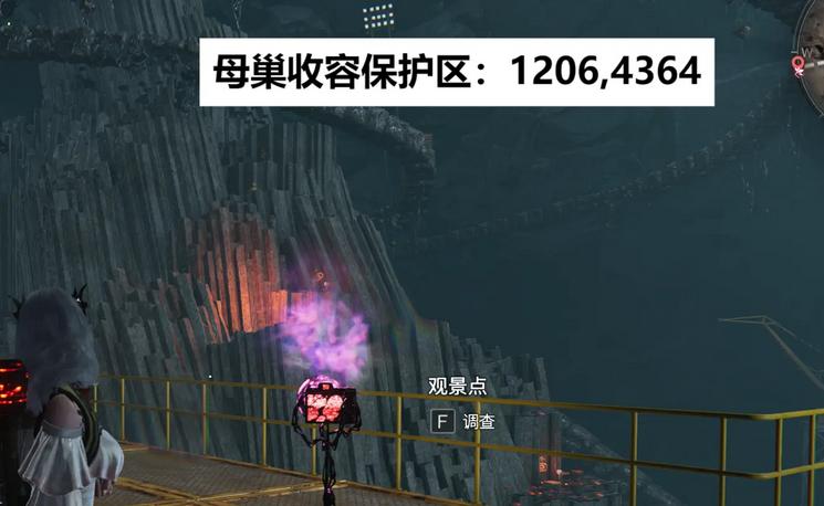 七日世界母巢收容保护区在哪里_母巢收容保护区观景点坐标位置