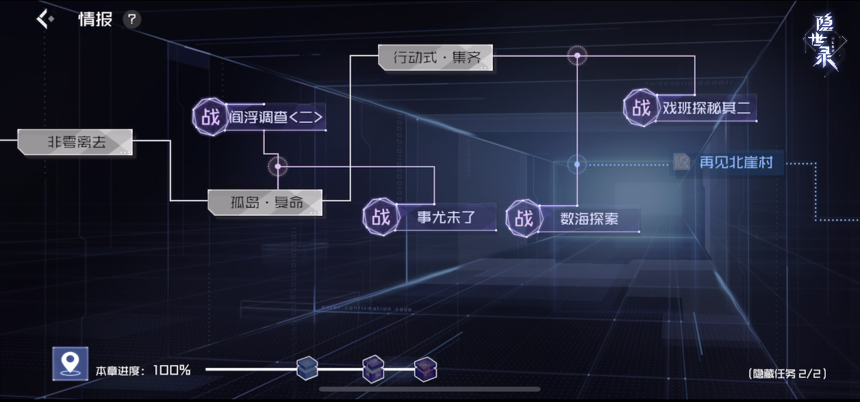 《隐世录》魔性招募进行中，你是我们在找的BUG吗？