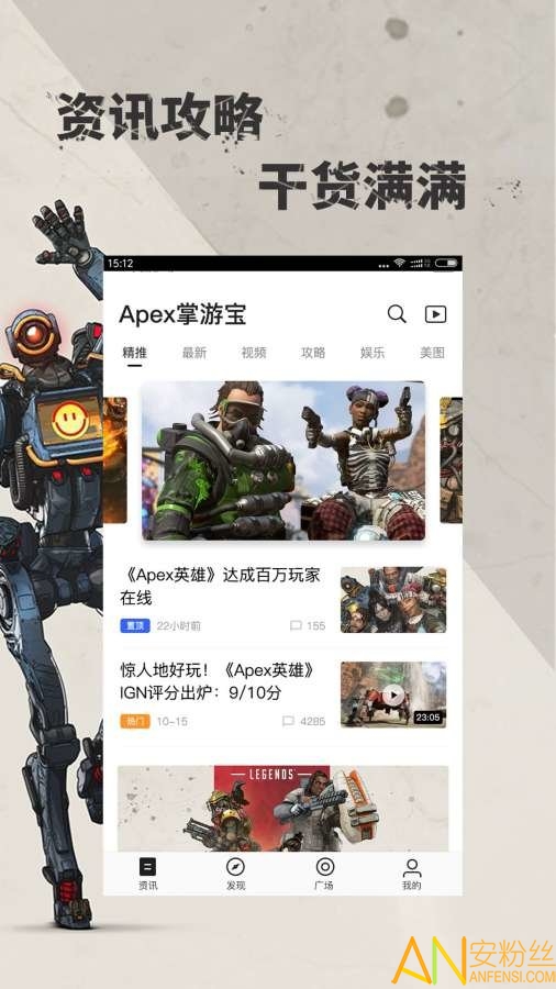 Apex掌游宝