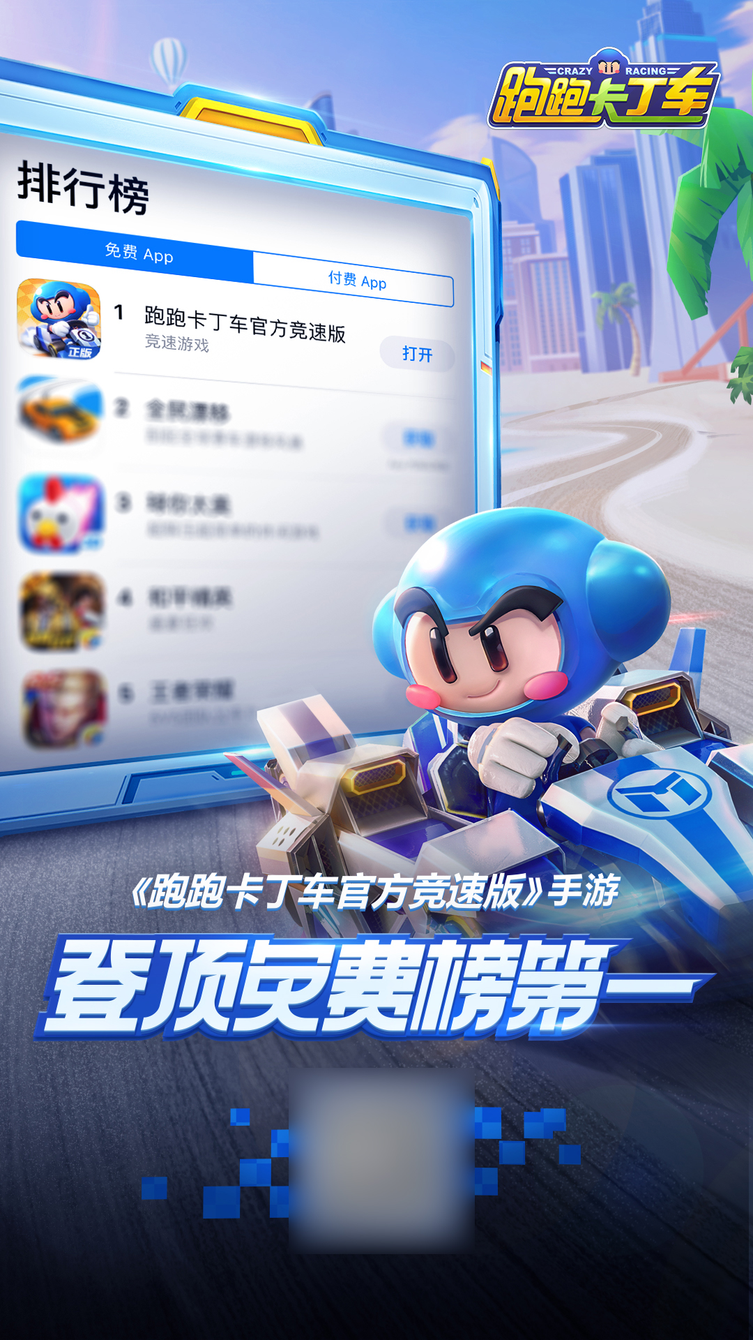 App Store 2019年度精选出炉 跑跑卡丁车手游入选游戏年度趋势