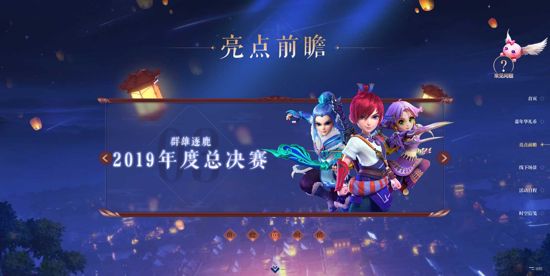 万家灯火 梦回长安，梦幻西游2019嘉年华亮点前瞻