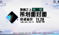 12月12日!《黑潮之上》首测来临，全新玩法大揭秘