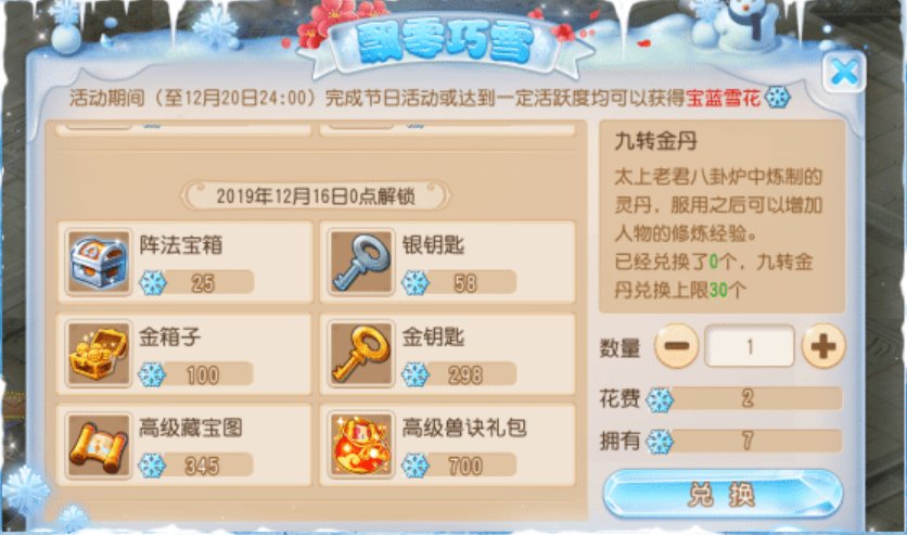 梦回长安!《梦幻西游》手游2019嘉年华活动全服上线