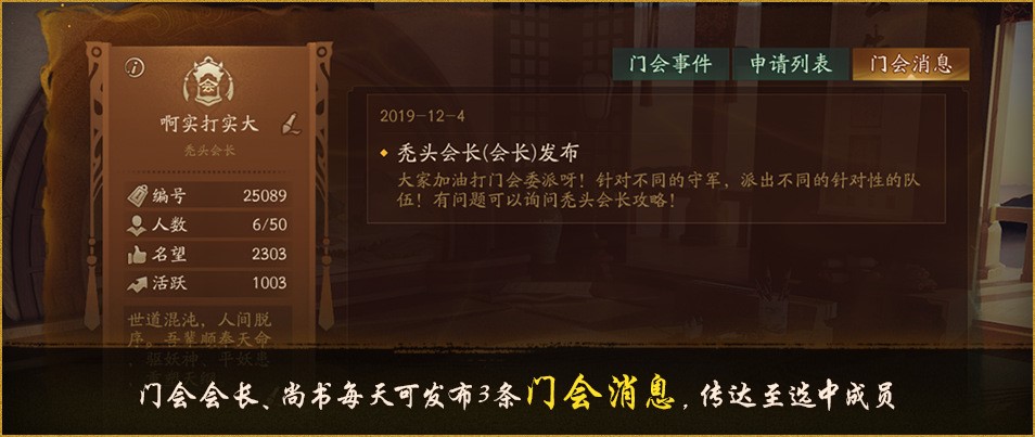 鸿蒙之内辟新境 《神都夜行录》日夜游神预热活动火热开启