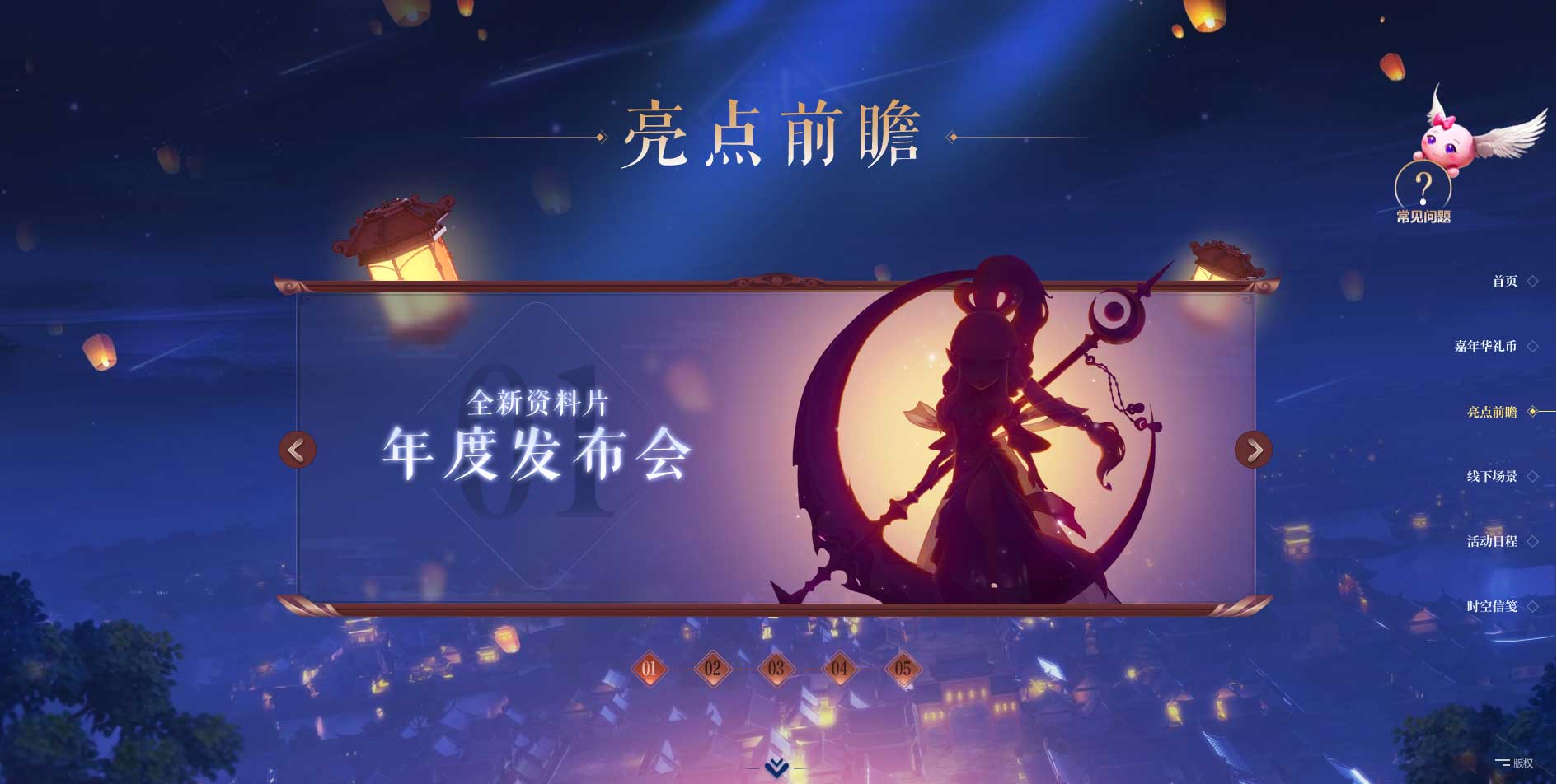 万家灯火 梦回长安，梦幻西游2019嘉年华亮点前瞻