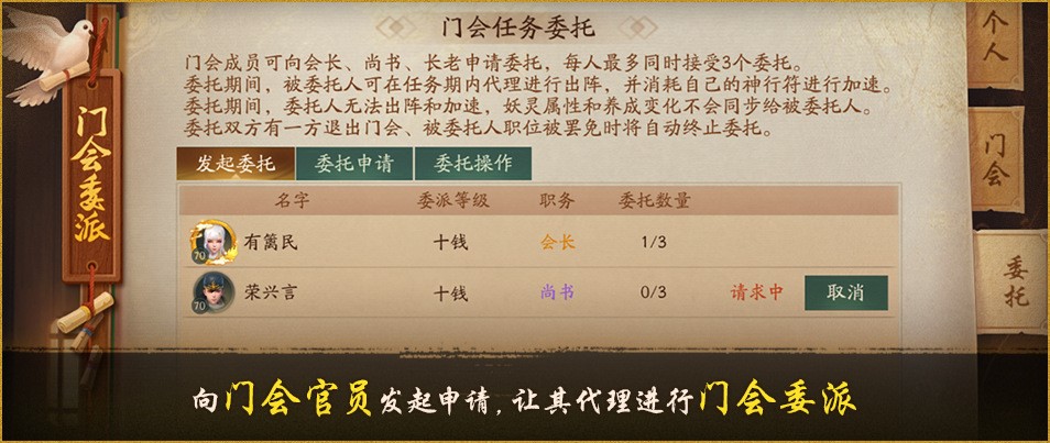 鸿蒙之内辟新境 《神都夜行录》日夜游神预热活动火热开启